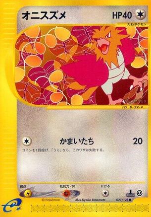 Spearow (027/128) - Base Expansion Pack 1st Edition
