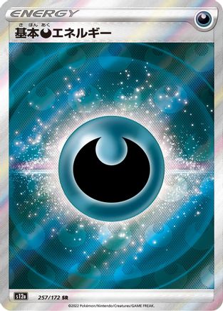 Darkness Energy (257/172) - S12a VSTAR Universe Holofoil