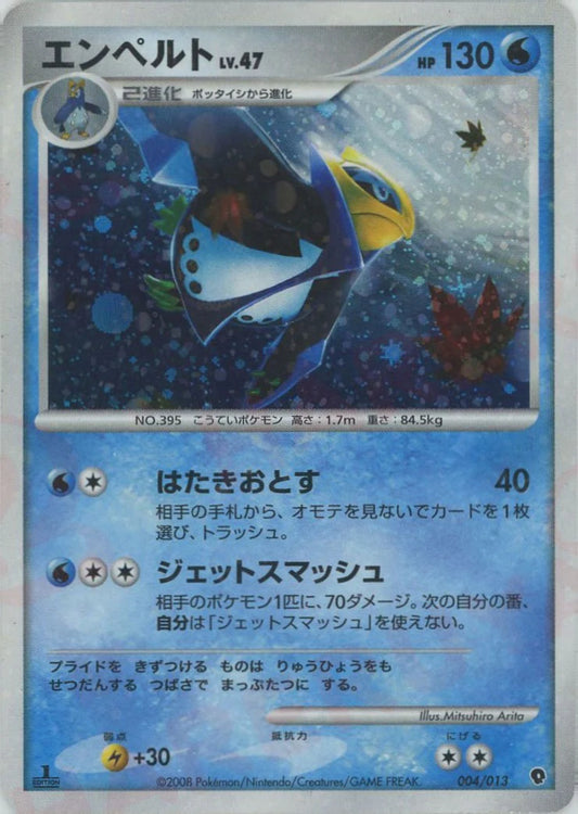 Empoleon (004/013) - Entry Pack DPt Palkia 1st Edition Holofoil