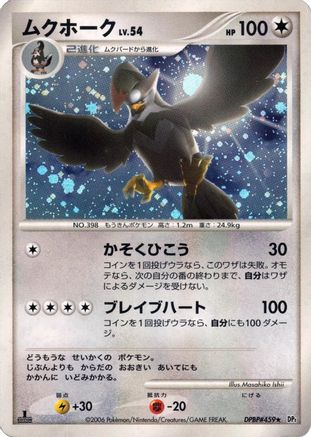Staraptor  - DP1 SpaceTime Creation 1st Edition Holofoil
