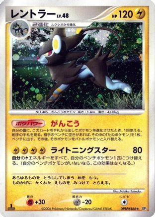 Luxray  - DP1 SpaceTime Creation Unlimited Holofoil