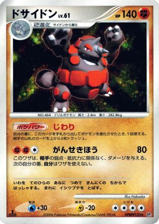 Rhyperior  - DP1 SpaceTime Creation Unlimited Holofoil