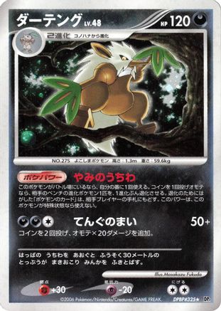Shiftry  - DP1 SpaceTime Creation 1st Edition Holofoil