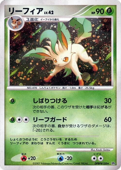 Leafeon  - DP4 Dawn Dash 1st Edition Holofoil