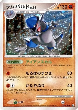 Rampardos (056/096) - Pt1 Galactics Conquest 1st Edition Holofoil