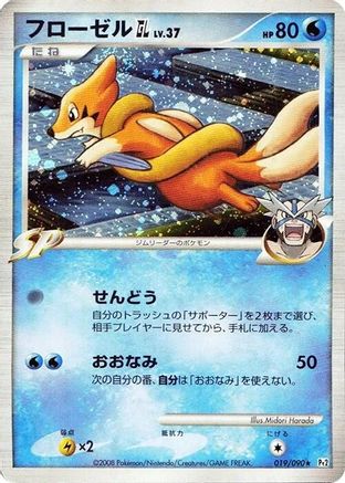 Floatzel GL (019/090) - Pt2 Bonds to the End of Time 1st Edition Holofoil