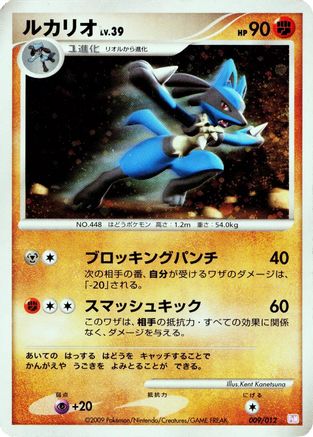 Lucario (009/012) - PtM Mewtwo LVX Collection Pack