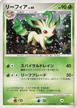 Leafeon (002/012) - PtR Regigigas LVX Collection Pack Holofoil
