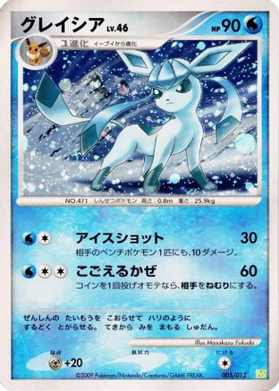 Glaceon (005/012) - PtS Shaymin LVX Collection Pack Holofoil