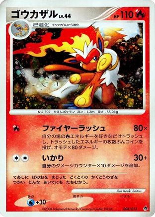 Infernape (004/013) - Entry Pack DPt Dialga 1st Edition Holofoil