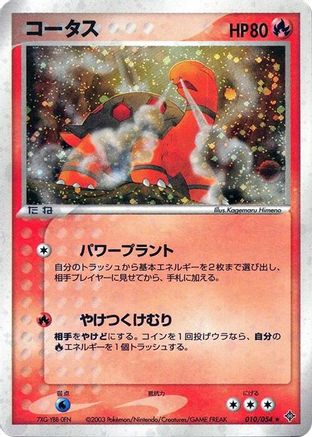 Torkoal (010/054) - Rulers of the Heavens 1st Edition Holofoil