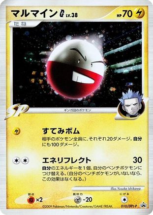 Electrode G - 010/DPt-P (010/DPt-P) - DPtP Promotional cards Holofoil