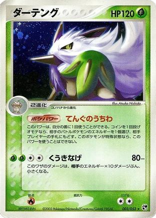 Shiftry (003/053) - Miracle of the Desert Unlimited Holofoil