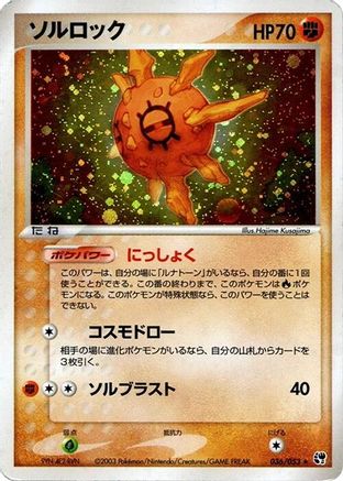 Solrock (036/053) - Miracle of the Desert 1st Edition Holofoil