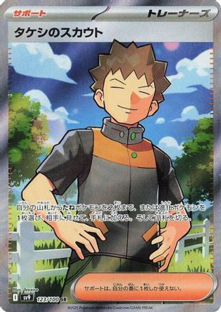 Brock's Scouting - 123/100 (123/100) - SV9 Battle Partners Holofoil