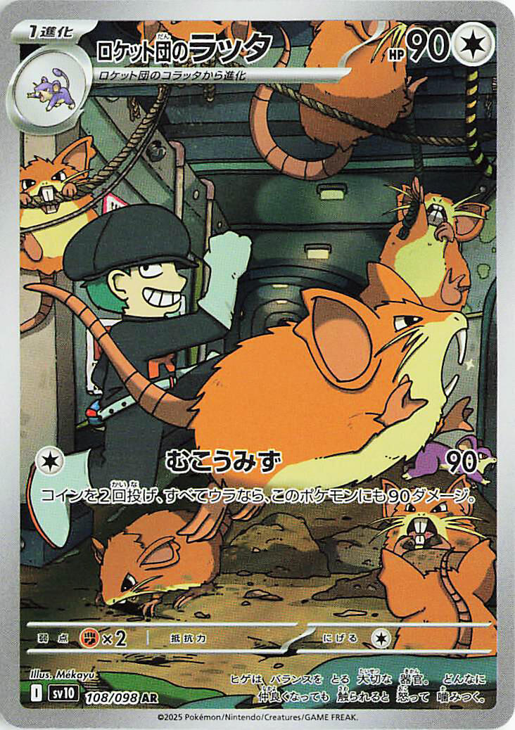 Team Rocket's Raticate - 108/098