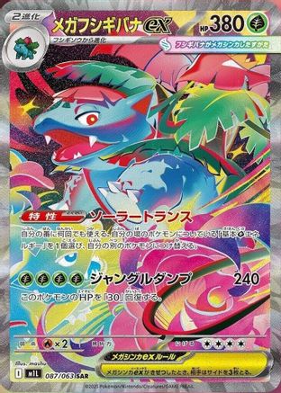 Mega Venusaur - 087/063 (087/063) - m1L Mega Brave Holofoil