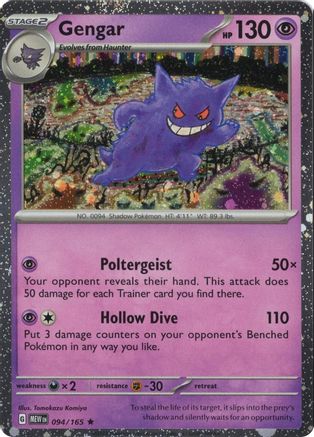 Gengar 094/165 (Cosmos Holo) 94 - Miscellaneous Cards & Products Holofoil