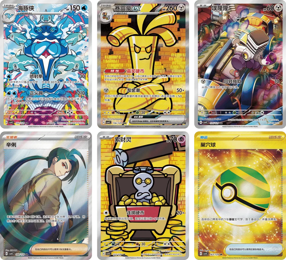 Pokemon TCG: Reward Round Slim Booster Box (S-Chinese)