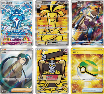 Pokemon TCG: Reward Round Slim Booster Box (S-Chinese)