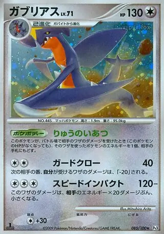 Garchomp (085/100) - Pt3 Beat of the Frontier 1st Edition Holofoil