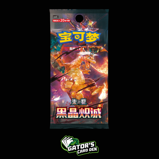 Pokemon TCG: Black Crystal Jumbo Booster Pack (S-Chinese)
