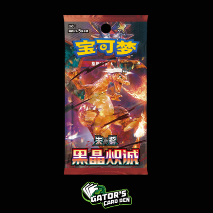 Pokemon TCG: Black Crystal Blaze Slim Booster Pack (S-Chinese)