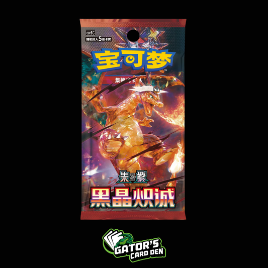Pokemon TCG: Black Crystal Blaze Slim Booster Pack (S-Chinese)
