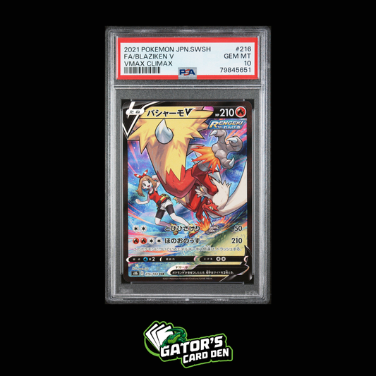 Blaziken V CSR #216- Pokemon VMAX Climax