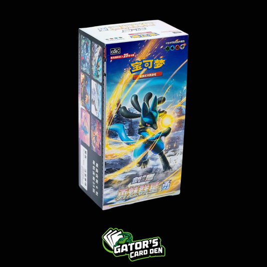 Pokemon TCG: Brave Stars/Astral Radiance Jumbo Booster Box Set B (S-Chinese)