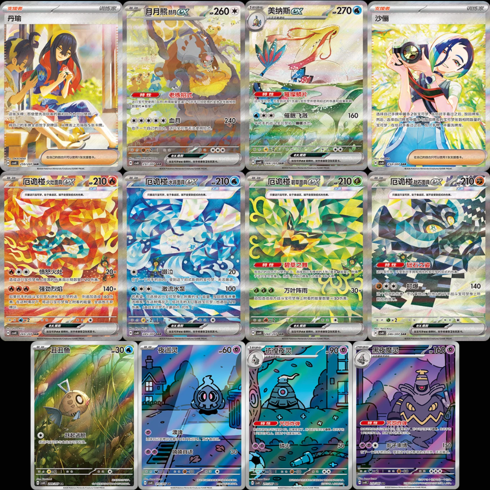 Pokemon TCG: Brilliant Illusions Slim Booster Pack (S-Chinese)