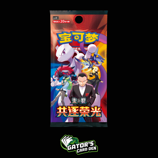 Pokemon TCG: Chasing Glory Together Jumbo Booster Pack (S-Chinese)