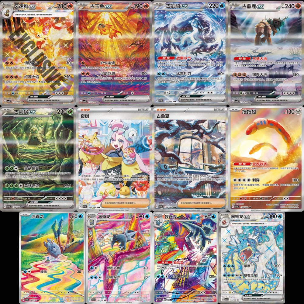 Pokemon TCG: Fearless Terastal Slim Booster Box (S-Chinese)