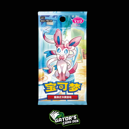 Pokemon TCG: Gem Vol 2 Booster Pack (S-Chinese)