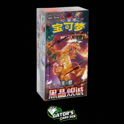 Pokemon TCG: Black Crystal Blaze Slim Booster Box (S-Chinese)