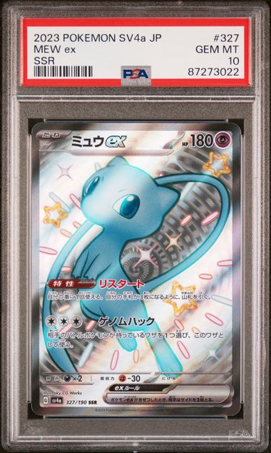 PSA 10 - Mew EX - 2023 Pokemon SV4a JP