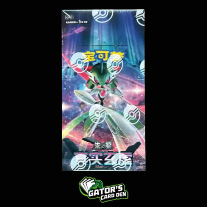 Pokemon TCG: Paradox Veil Slim Booster Box (S-Chinese)