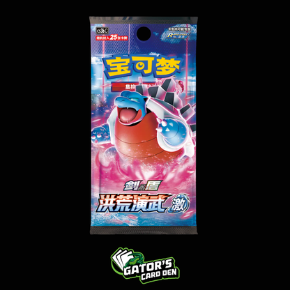 Pokemon TCG: Primordial Arts Jumbo Booster Pack Set B (S-Chinese)