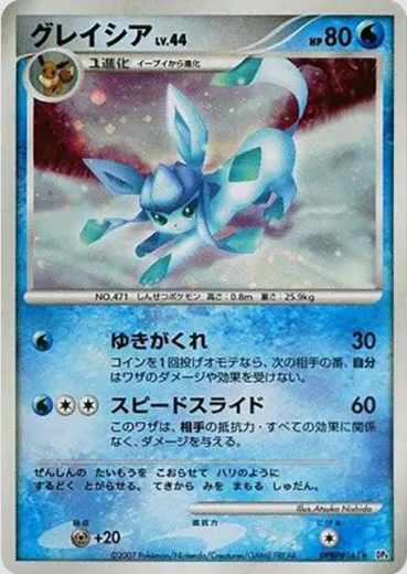 Glaceon LV.X  - DP4 Dawn Dash Unlimited Holofoil