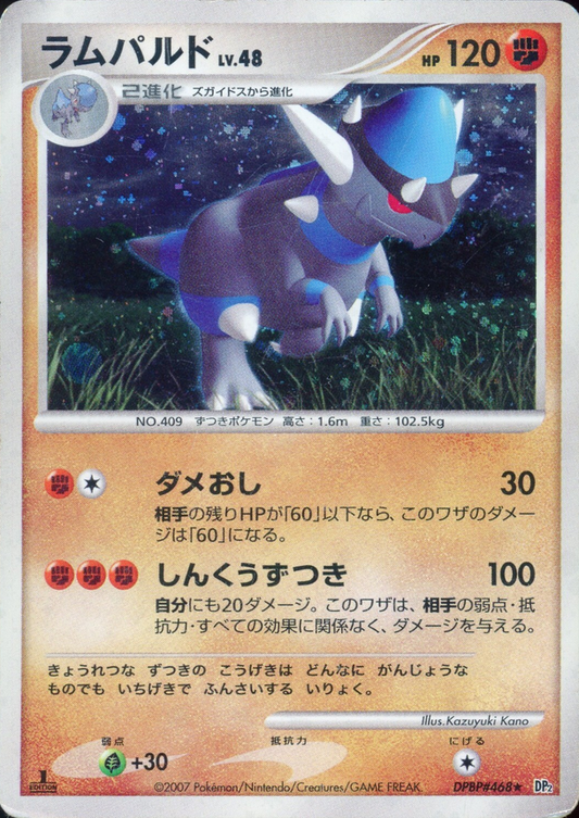 Rampardos  - DP2 Secret of the Lakes Unlimited Holofoil