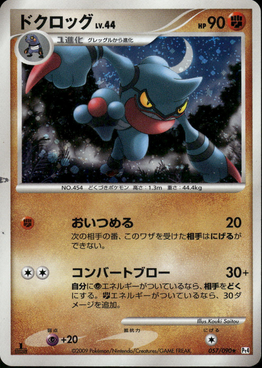 Toxicroak (057/090) - Pt4 Advent of Arceus 1st Edition Holofoil