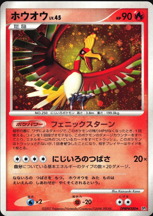 Ho-Oh  - DP3 Shining Darkness Unlimited Holofoil