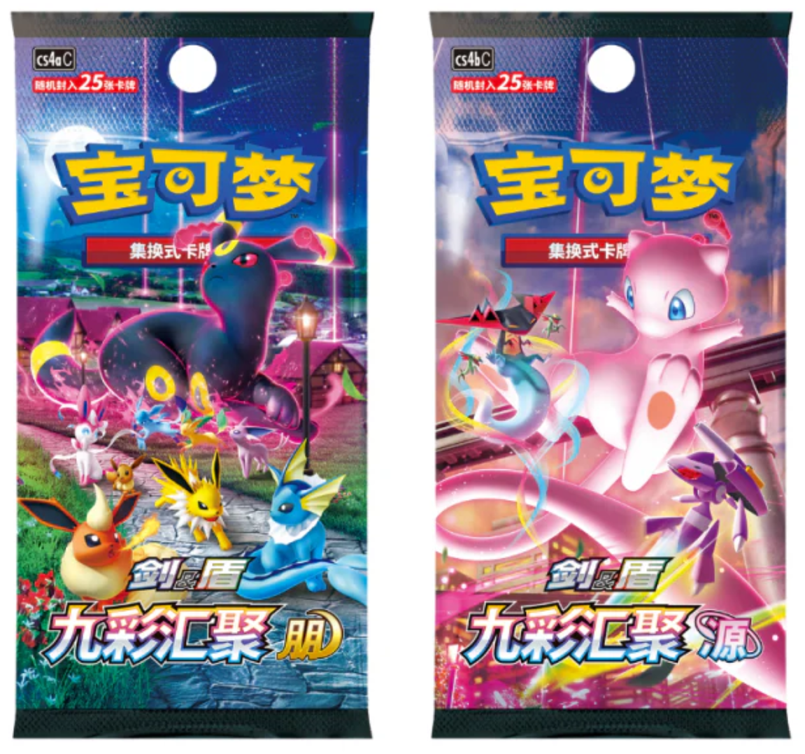 Pokemon TCG: Eevee Keychain Display Gift Box (S-Chinese)