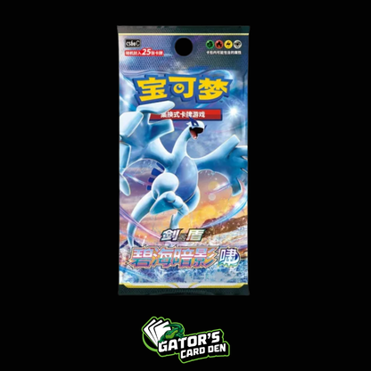 Pokemon TCG: Shadow of the Blue Sea Set A/Silver Tempest Jumbo Booster Pack (S-Chinese)