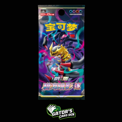 Pokemon TCG: Shadow of the Blue Sea Set B/Lost Origin Jumbo Booster Pack (S-Chinese)