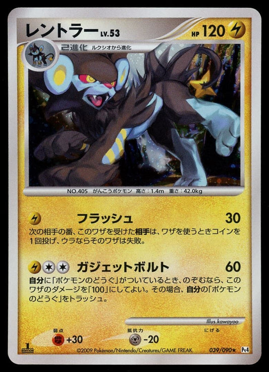 Luxray (039/090) - Pt4 Advent of Arceus 1st Edition Holofoil