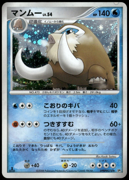 Mamoswine  - DP5 Temple of Anger 1st Edition Holofoil