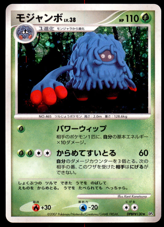 Tangrowth  - DP4 Moonlit Pursuit 1st Edition Holofoil