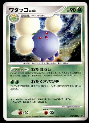 Jumpluff  - DP3 Shining Darkness Unlimited Holofoil