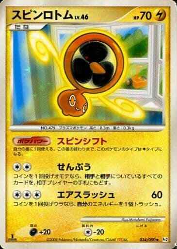 Fan Rotom (034/090) - Pt2 Bonds to the End of Time 1st Edition Holofoil